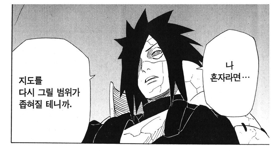 나루토 비열님관련 가장 매력적인 부분_3.jpg