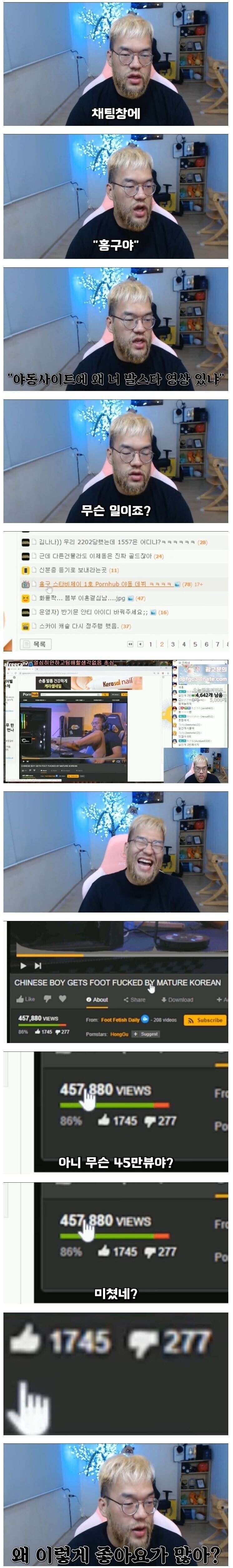 야동 사이트에 박제 되어버린 프로게이머_1.jpg