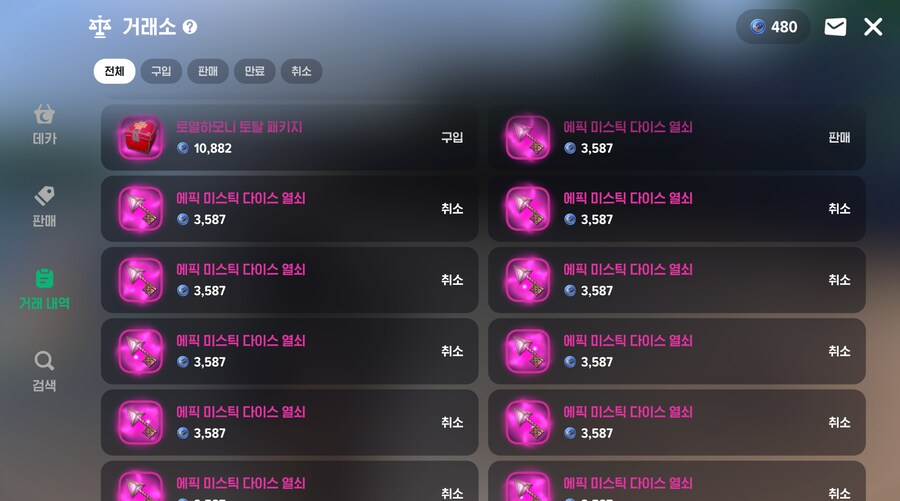 마비m) 저를 쌀숭이라고 불러줄래요?_1.png