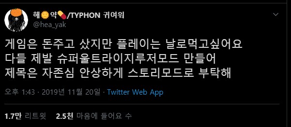 스토리 모드가 나온 이유.png_1.png