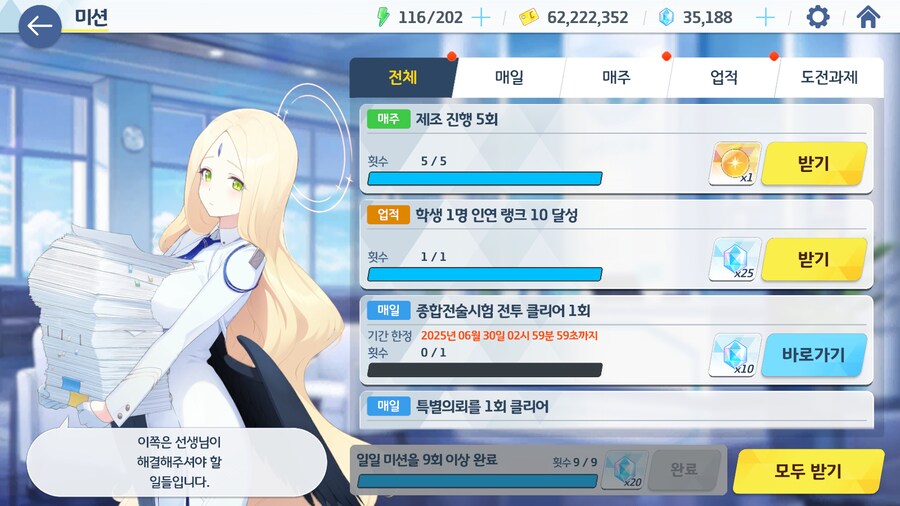 [블루아카] 드디어 선물이란걸 줘 봤는데_1.png