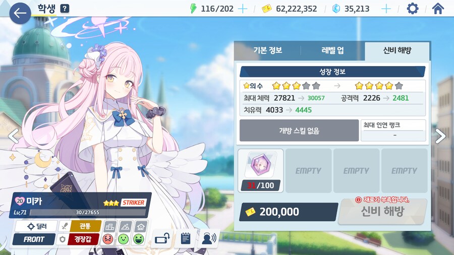 [블루아카] 드디어 선물이란걸 줘 봤는데_2.png