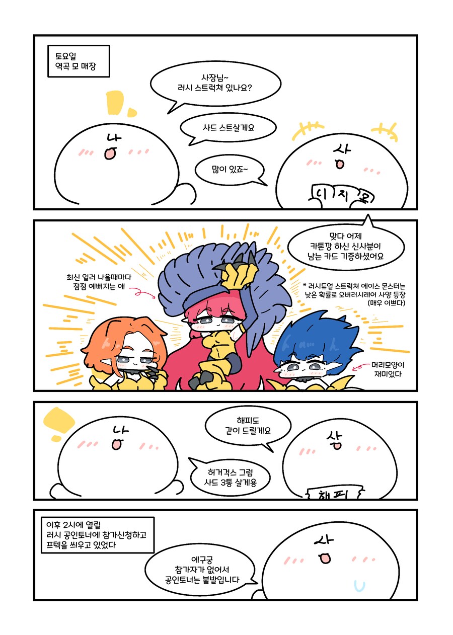 유희왕) 주말에 마구마구 딱지쳤던.manwha_1.png