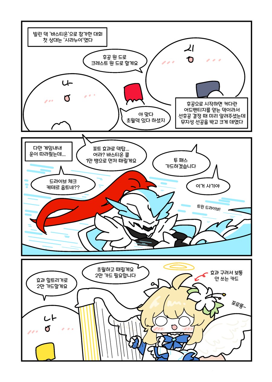 유희왕) 주말에 마구마구 딱지쳤던.manwha_4.png