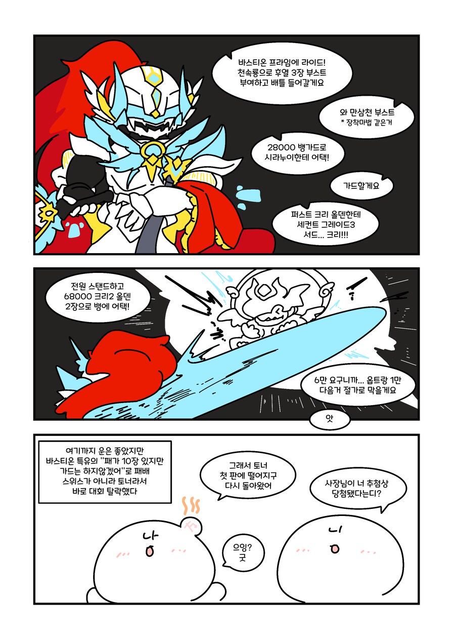 유희왕) 주말에 마구마구 딱지쳤던.manwha_5.png