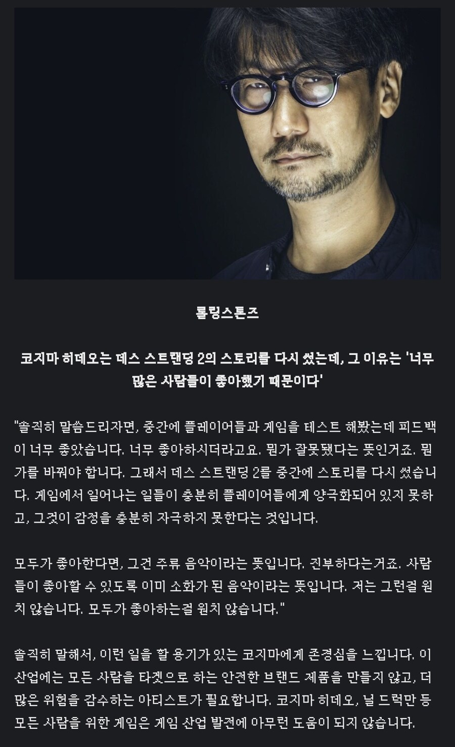 말하는 화자가 중요한 이유.Kojima_1.png