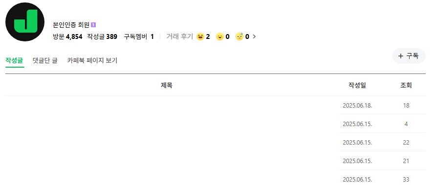 네이버 계정 해킹 + 중나 스탭 알림 사칭 사기 주의_2.png