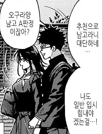 엣?? 남고??_1.png