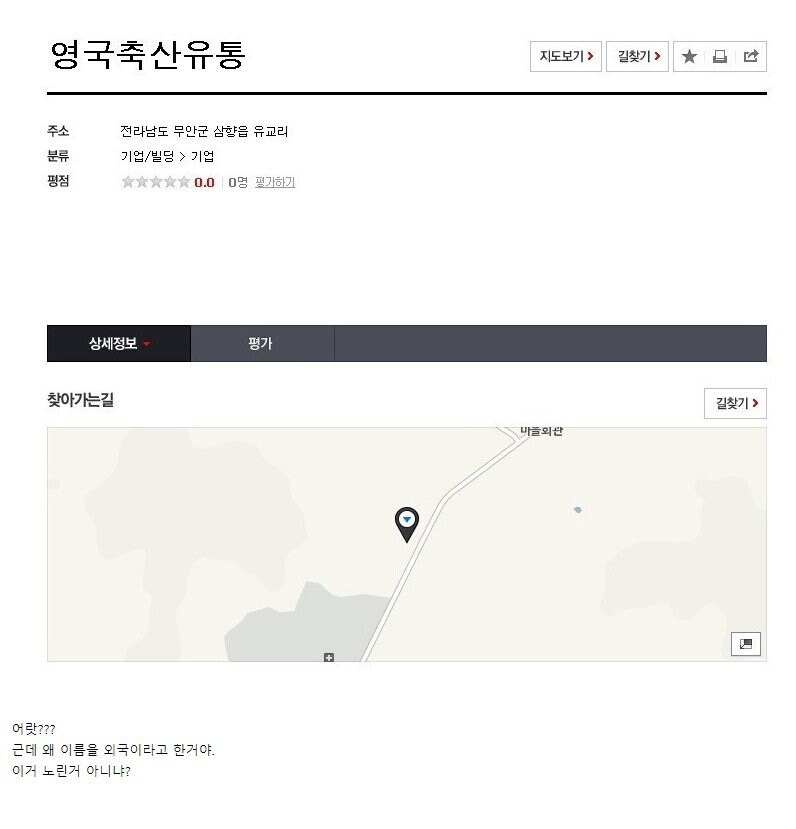 전라도산 영국 돼지고기? ㅋㅋㅋㅋ_2.jpg