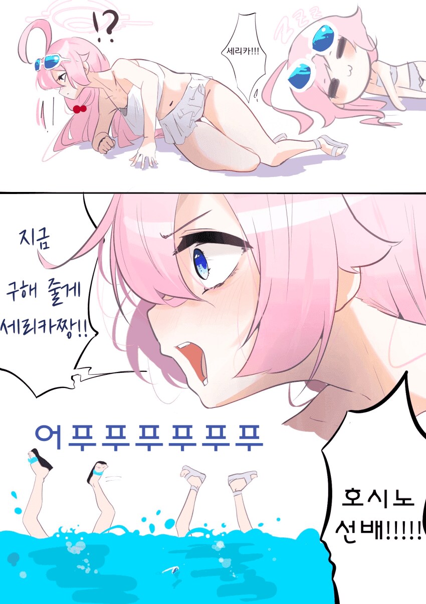 블루아카] 수영 족고수 시로코와 개허접 아비도스_3.png