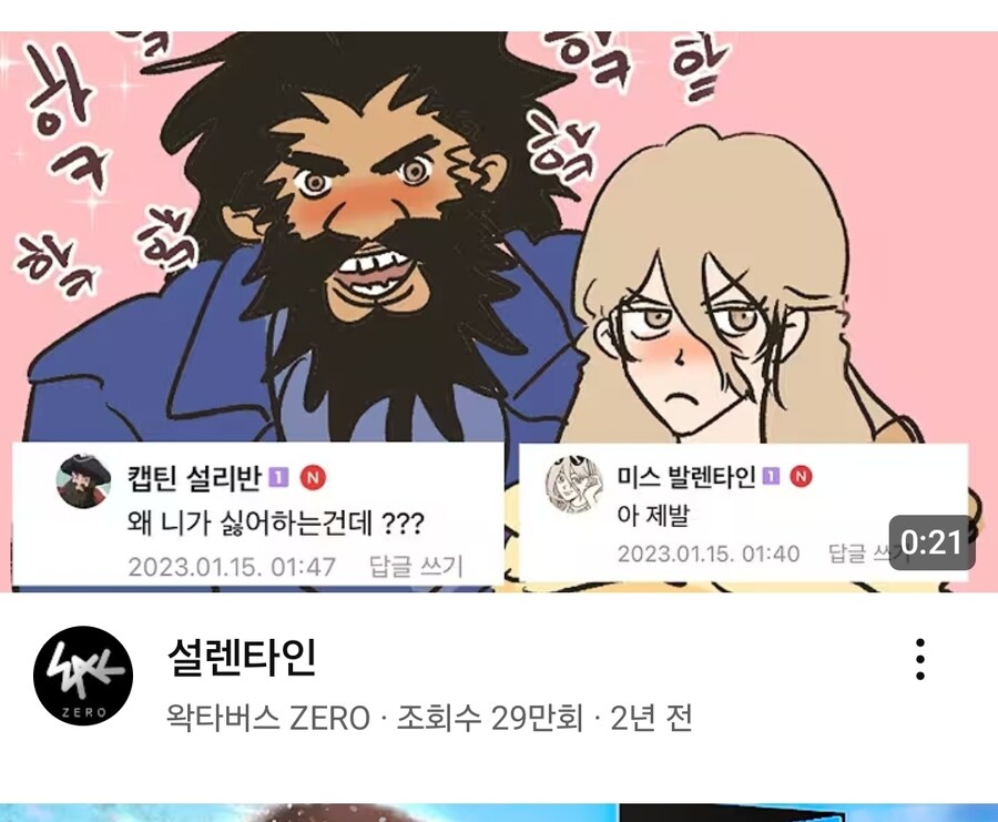 ㅇㅇㄱ) 지금 그 양반이 영상 내리는게 존나 같잖은게_4.jpg