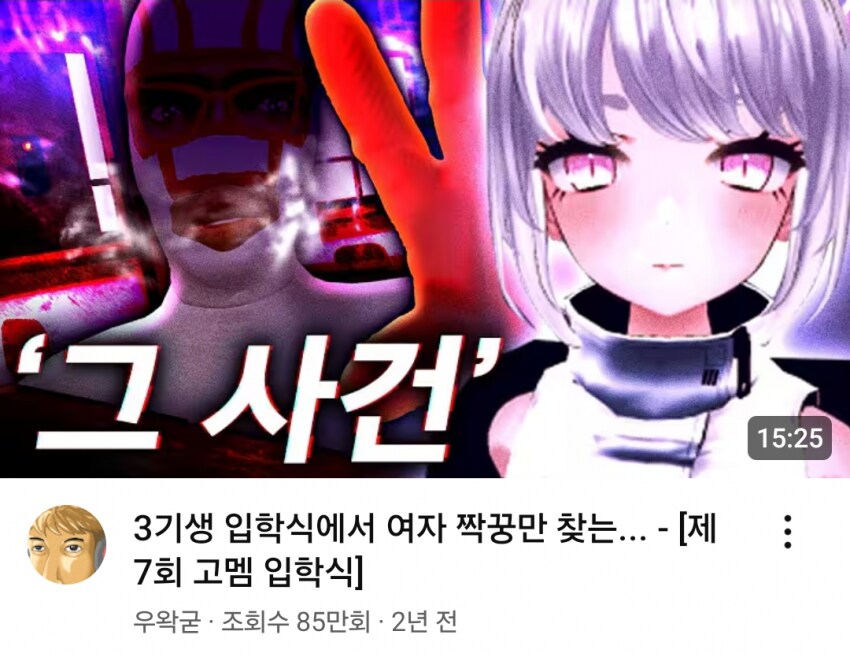 ㅇㅇㄱ) 지금 그 양반이 영상 내리는게 존나 같잖은게_8.png