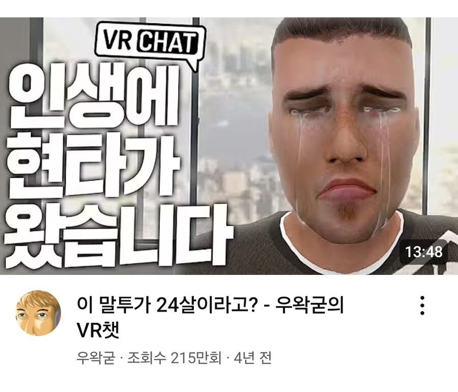 ㅇㅇㄱ) 지금 그 양반이 영상 내리는게 존나 같잖은게_10.jpg