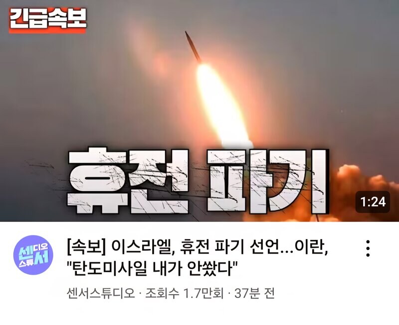 휴전 파기_1.jpg