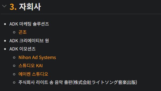 이번에 크래프톤이 먹은 회사 요약_1.png