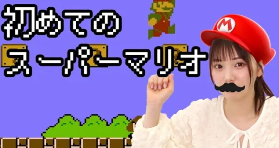 이시카와 미오 슈퍼마리오 플레이 논란_1.jpg