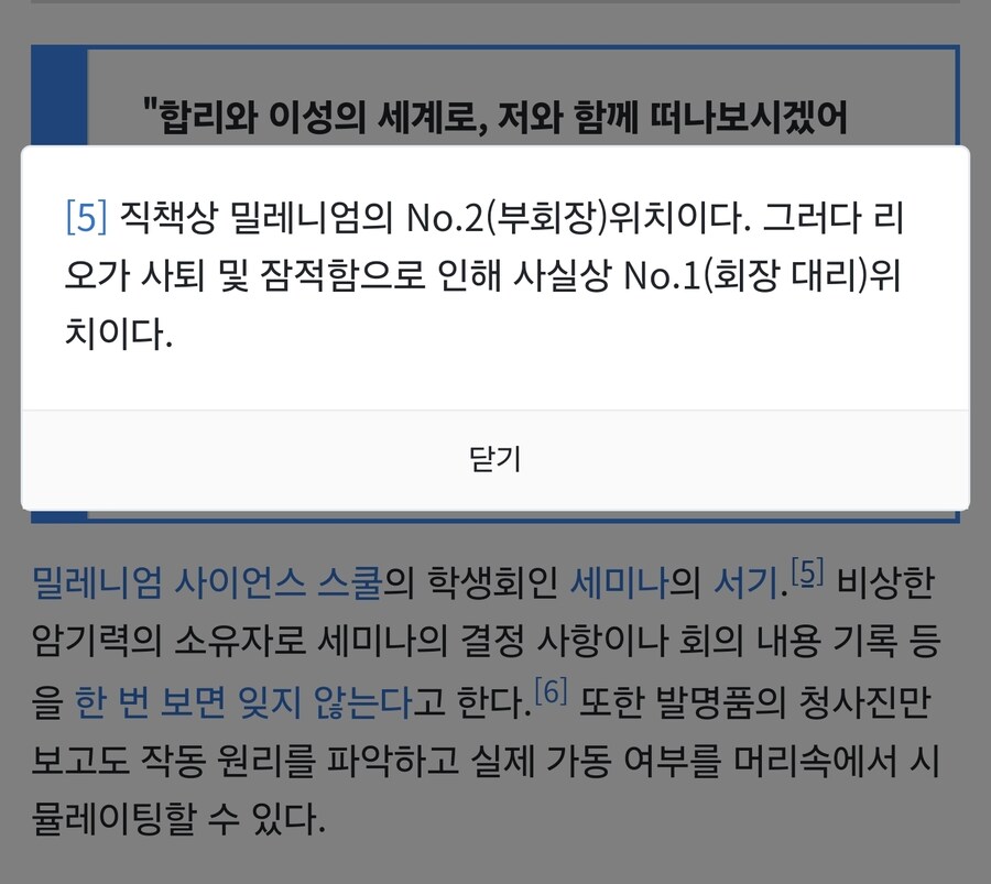 블루아카) 밀레니엄 회장 대리 정실님이 아니고_1.jpg