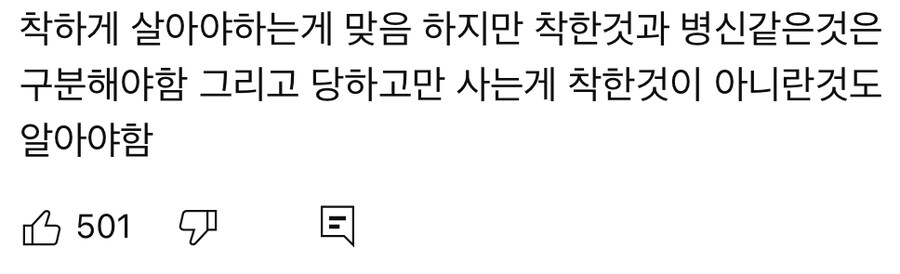 근데 이 말들 솔직히 사회생활 해보니 공감됨_1.jpg