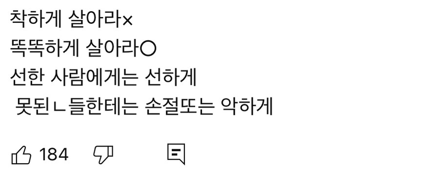 근데 이 말들 솔직히 사회생활 해보니 공감됨_2.jpg