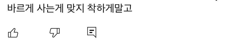 근데 이 말들 솔직히 사회생활 해보니 공감됨_3.jpg