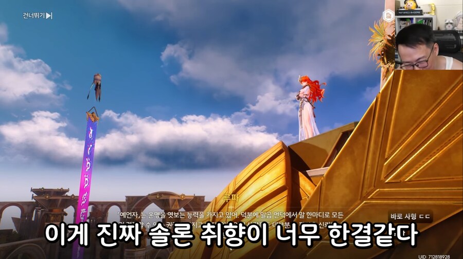 명조) 에 대한 김도의 게임 평가_4.png