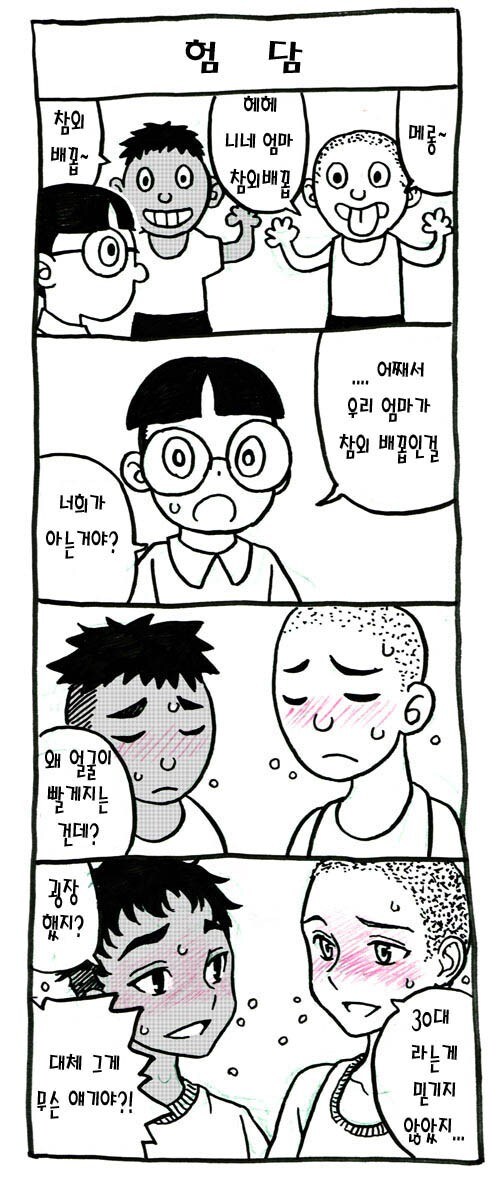 니들이 그걸 왜 알고있어?!_1.jpg