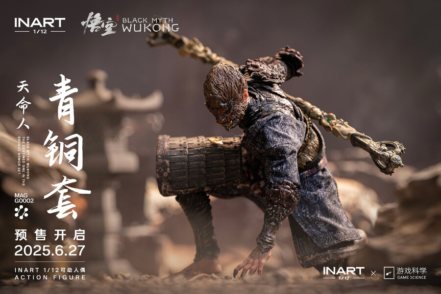 [인아트] 검은 신화 : 오공 - 천명자_1.jpg