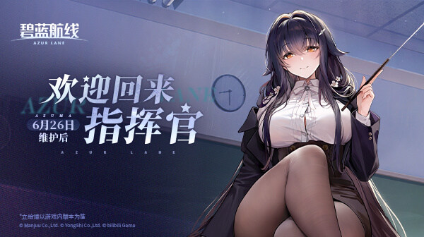 벽람항로(中), 6월 26일 점검 및 업데이트 내용_1.jpg