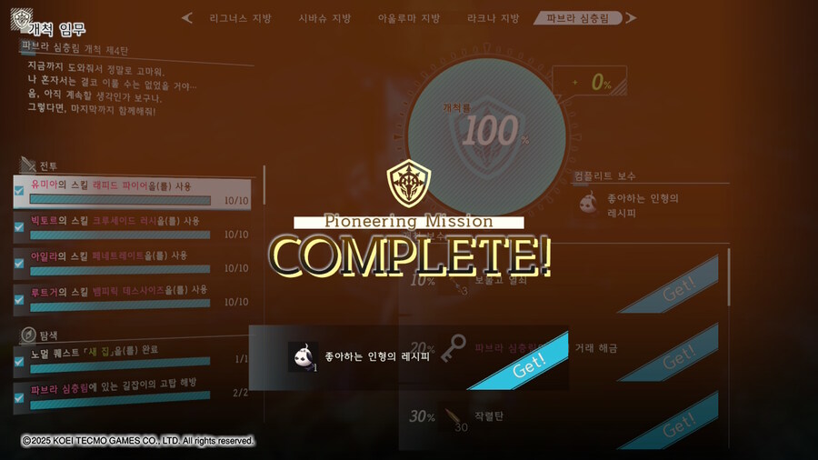아틀리에) 유미아 추가맵 재밌었다!!_9.jpg