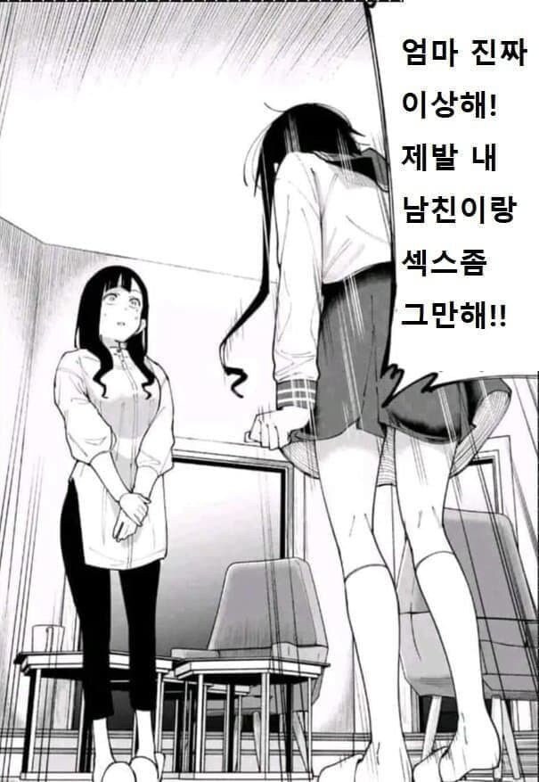 엄마에게 분노하는 딸_1.jpg
