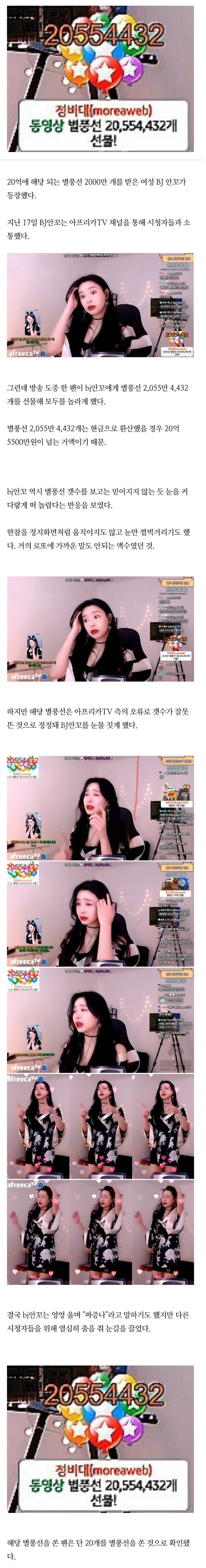 20억 후원받은 스트리머 반응.jpg_1.jpg