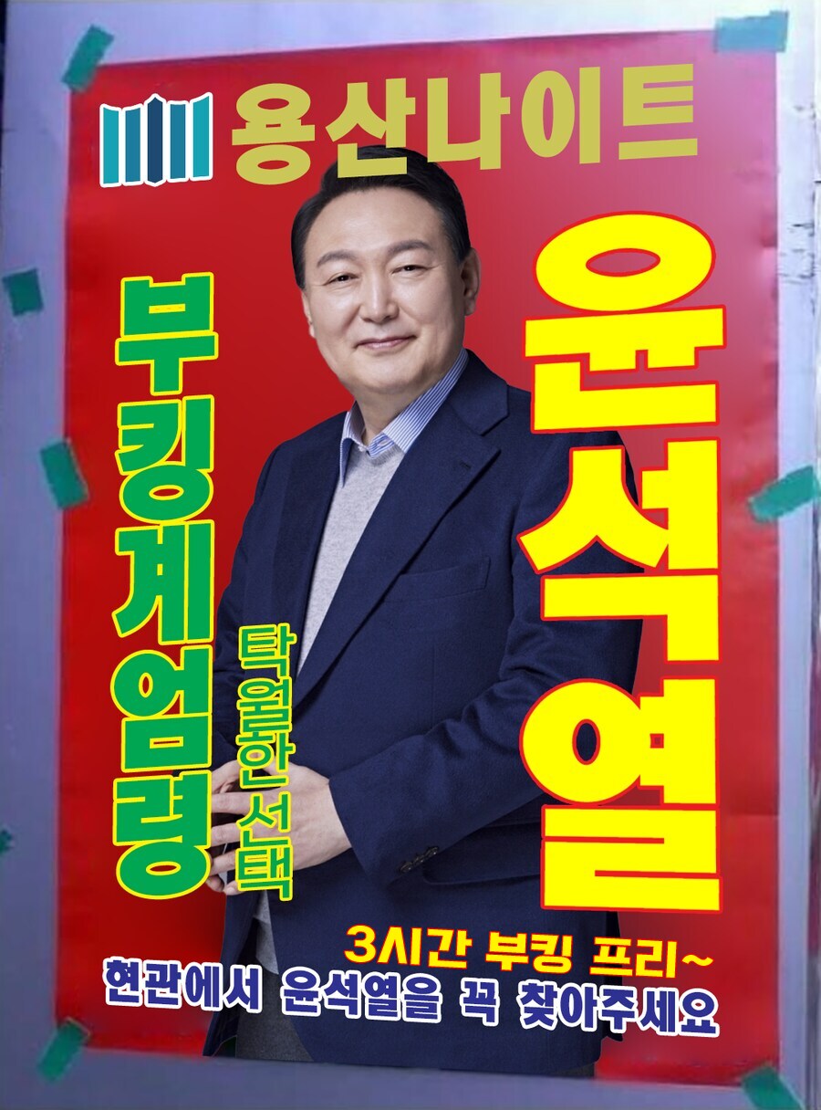 윤어게인 있냐??_1.png