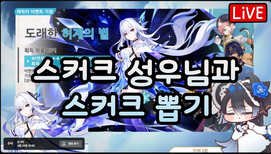 인방,원신)잠시후에 스커크 성우이자 청작의 가차 뽑기가_1.png