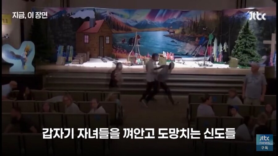 미국 교회에서 벌어진 총기난사 참사를 막은 비결_3.jpg