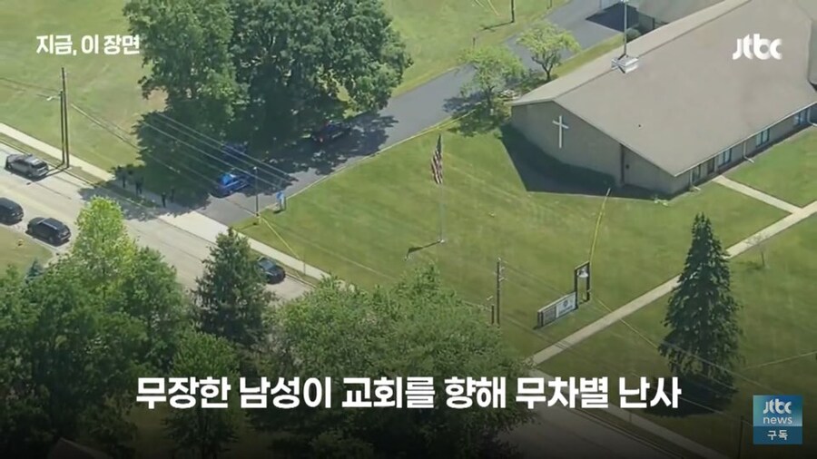 미국 교회에서 벌어진 총기난사 참사를 막은 비결_5.jpg