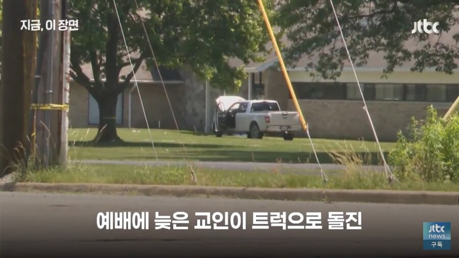 미국 교회에서 벌어진 총기난사 참사를 막은 비결_6.jpg