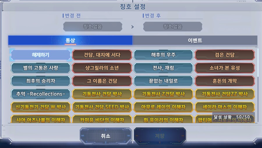 프라말고) G제네 이터널 50랭크 달성 & 모든 칭호 획득 했습니다_1.png