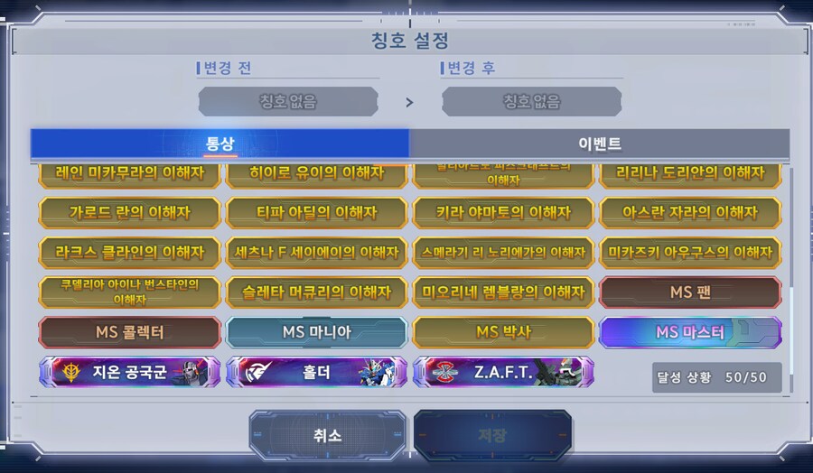 프라말고) G제네 이터널 50랭크 달성 & 모든 칭호 획득 했습니다_2.png