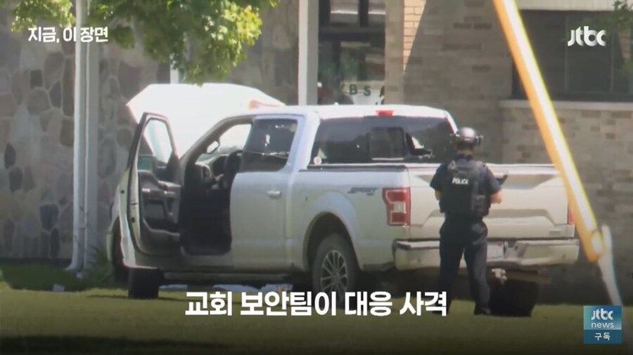 미국 교회에서 벌어진 총기난사 참사를 막은 비결_7.jpg