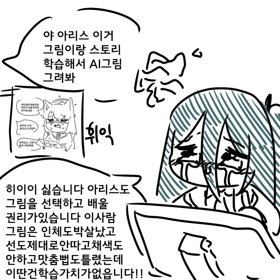 [블루아카] 타락한 아리수쟝_1.jpg