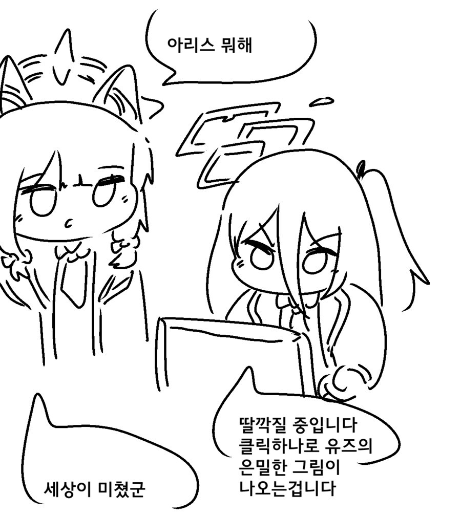 [블루아카] 타락한 아리수쟝_3.jpg