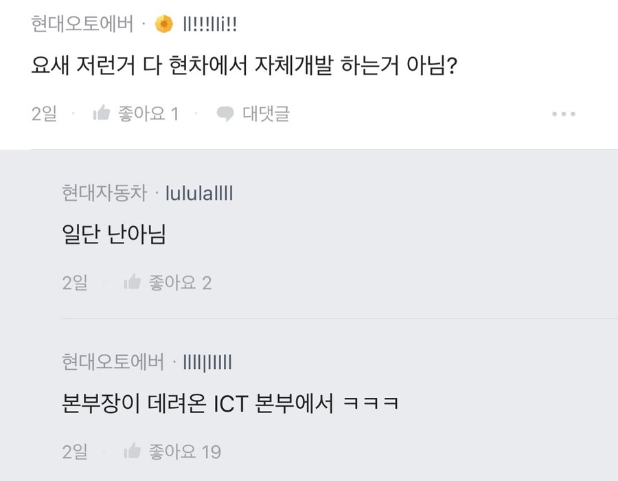 현대차, 이걸 어플이라고 만들었냐 반성해라_6.jpg