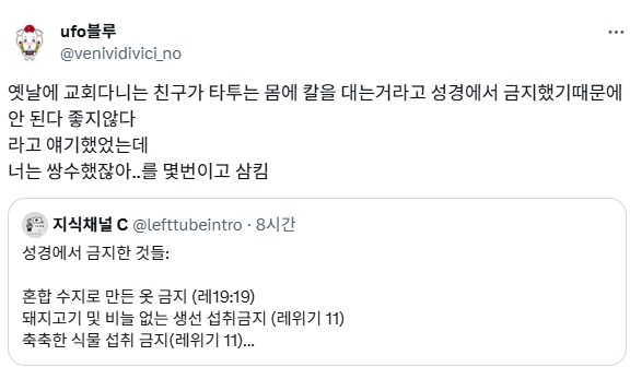 성경에서 금지한 것들.jpg_2.png
