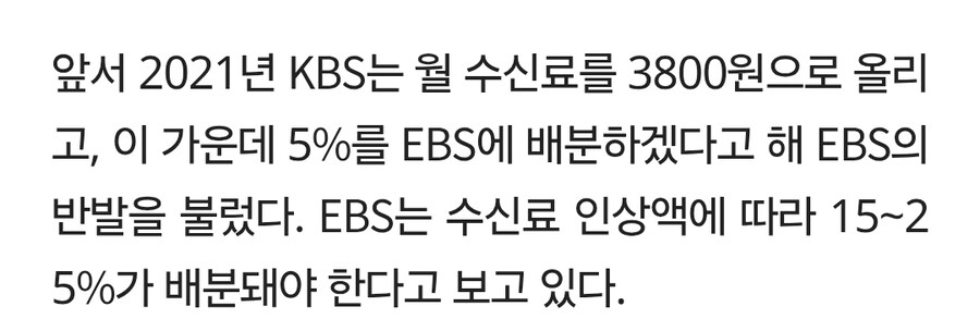 이번에도 수신료 올리려는 kbs_2.jpg