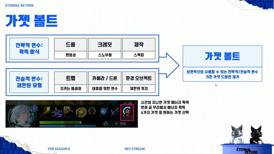 이터널리턴)이제 개개인이 호출기 살 수가 있네._1.png
