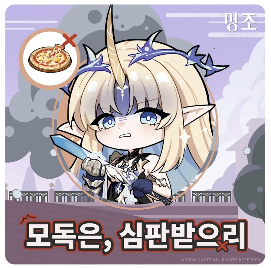 명조) 카르띳띠는 파인애플 피자를 좋아한다_1.jpg