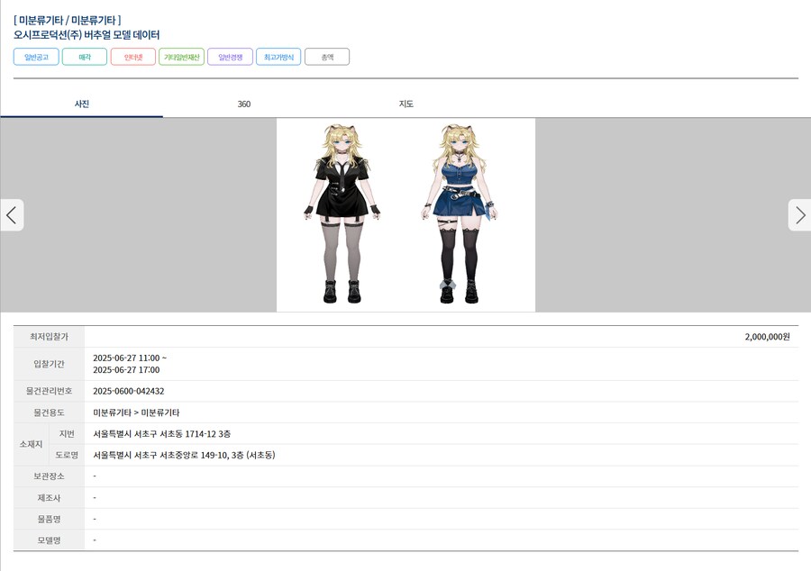 버튜버) 오시와의 재회는 최악이었다_2.png