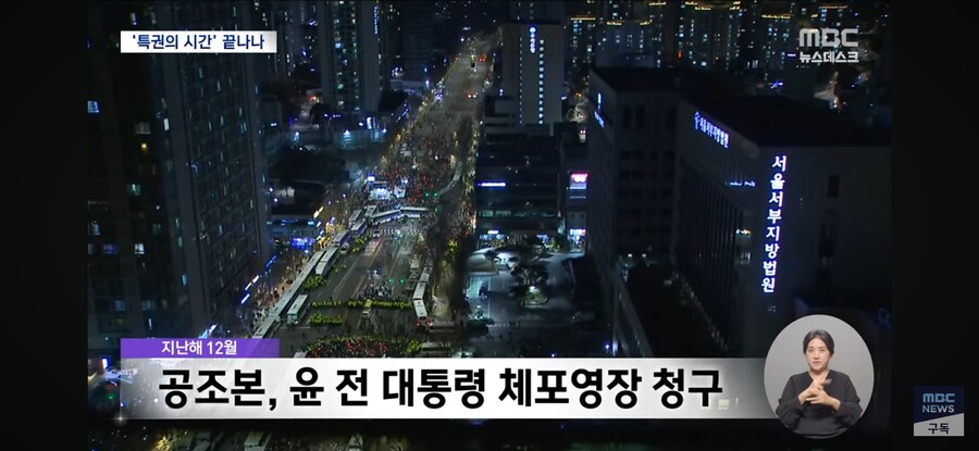 [MBC] 극장 가고 반바지 산책‥'특권의 시간' 끝나나_2.jpg