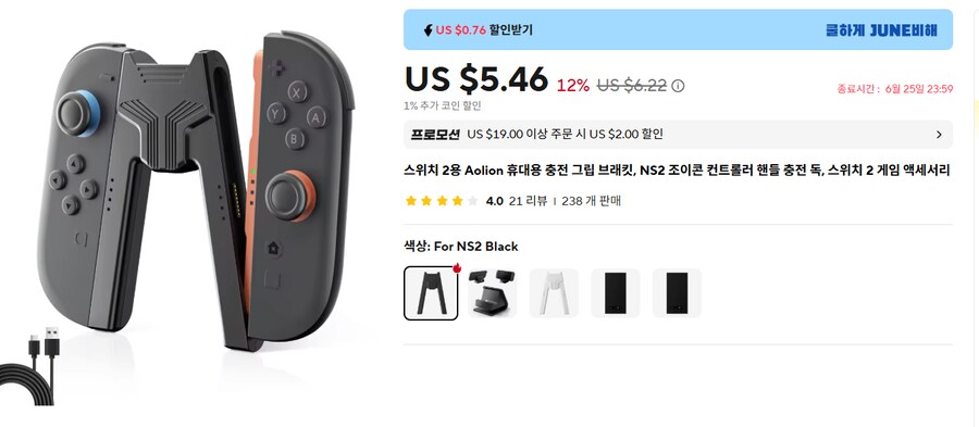 스위치2) 알리에서 스위치2조이콘충전컨트롤러 샀는데_1.png