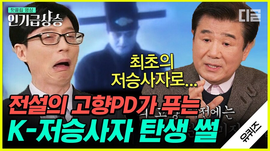 케이팝) 검은 도포 저승사자에 대한 오해_2.jpg